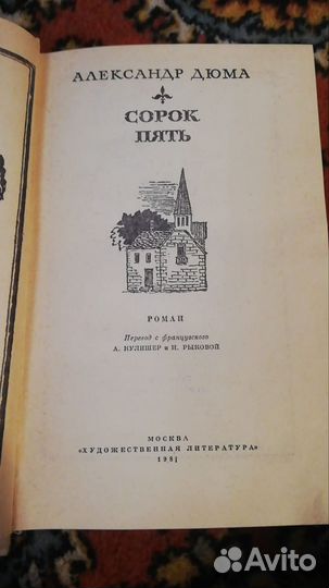 Три мушкетёра