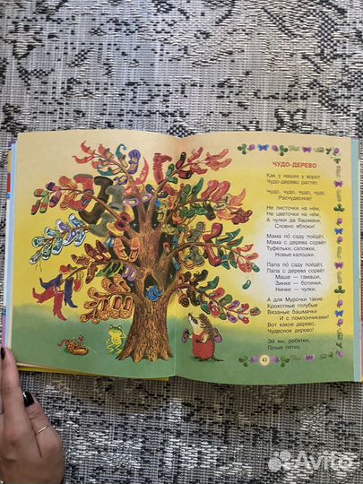 Сборник сказок и стихов чуковского