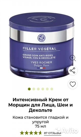 Ив роше Уход за лицом