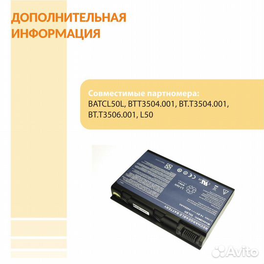 Аккумулятор для Acer Aspire 3690 14.4V 5200mAh