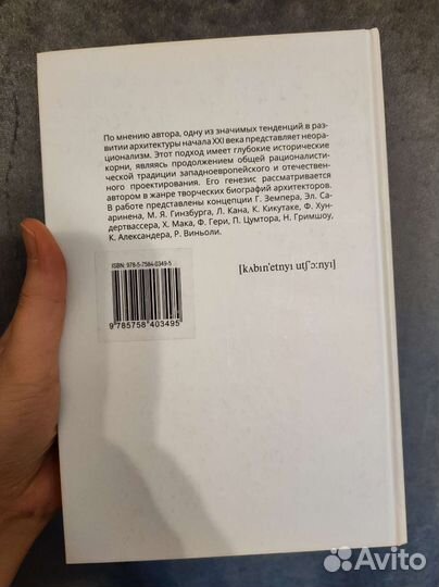 От модернизма к неорационализму. Т. Быстрова