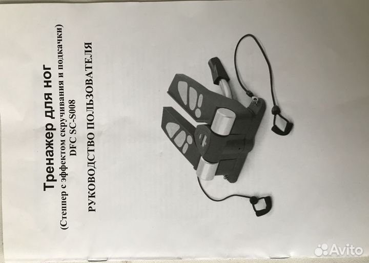 Тренажер мини Степпер DFC SC-S008