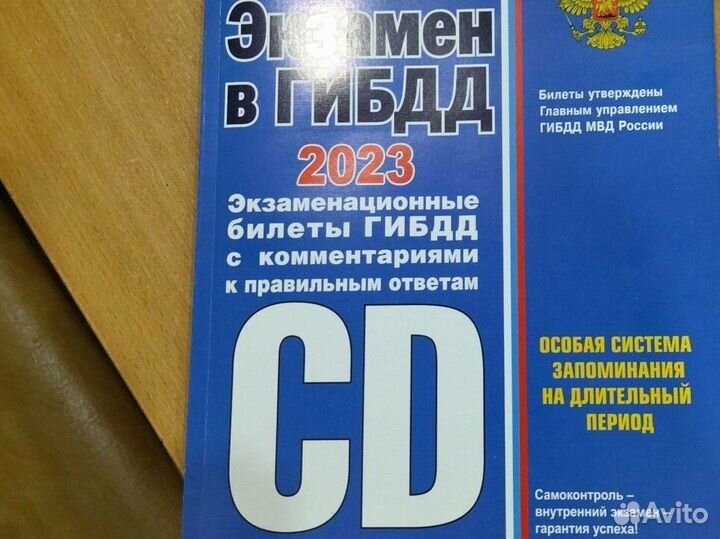 Билеты экзаменационные