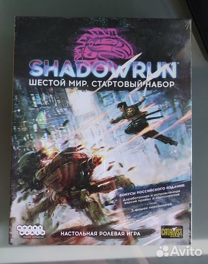 Настольная ролевая игра Shadowrun