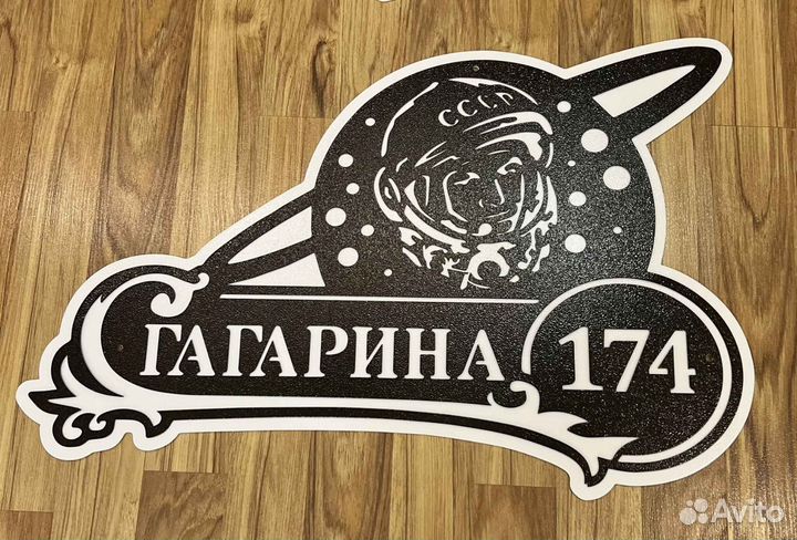 Адресные таблички