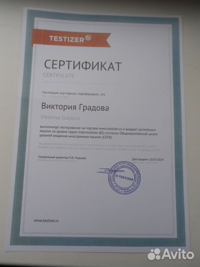 Репетитор - онлайн по английскому языку