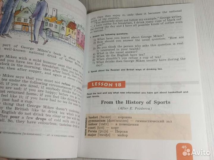 Книга для чтения английский язык 4 класс