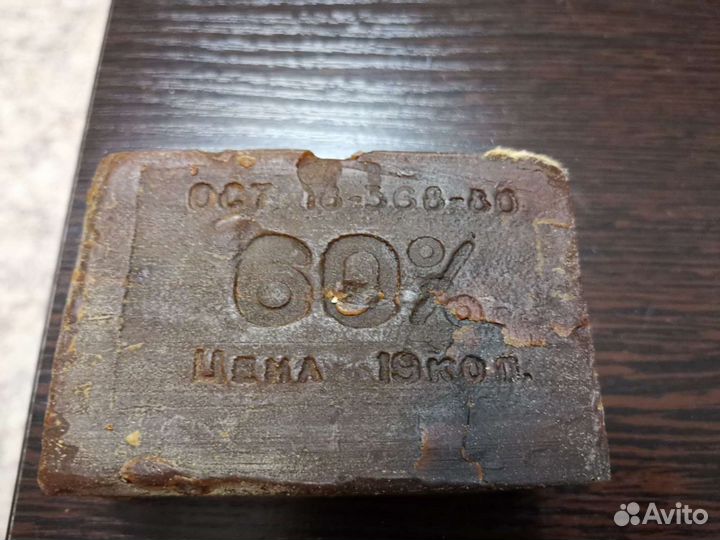 Мыло хозяйственное СССР 60 и 70