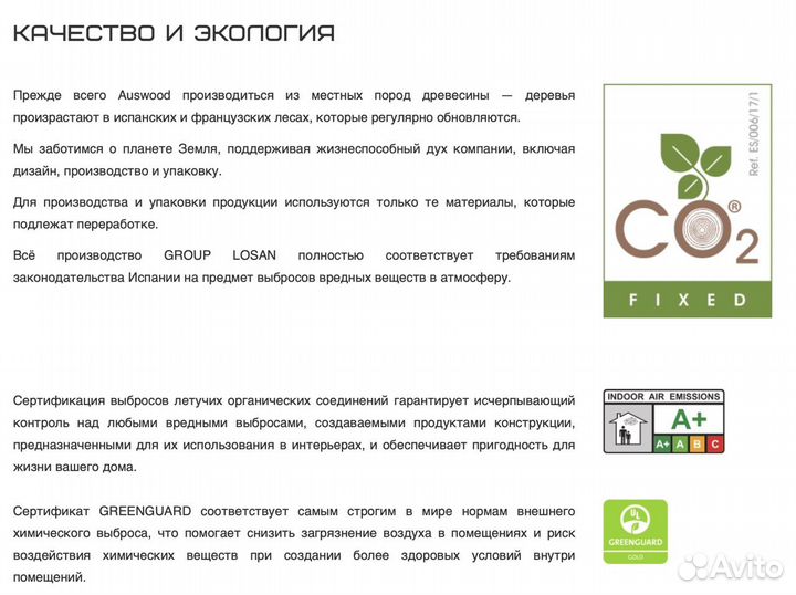 Доска паркетная Auswood, Walnut