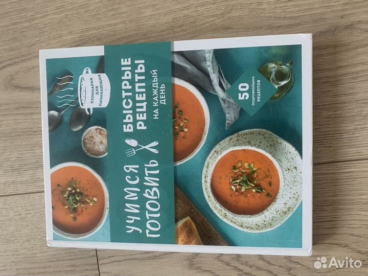 Учимся готовить книга