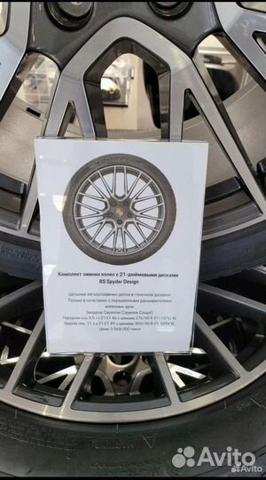 Комплект колес зима Porsche R 21 RS Spyder