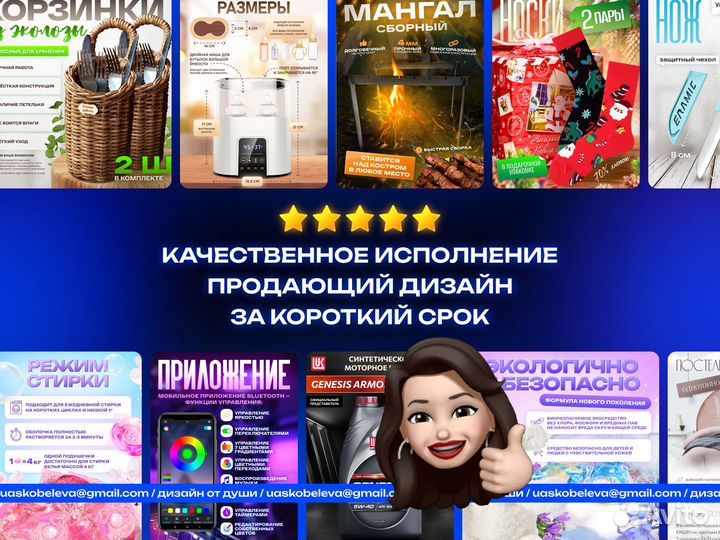 Дизайн карточек, инфографика для маркетплейсов