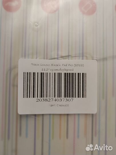 Чехол Lenovo Xiaoxin Pad Pro (2022) 11.2