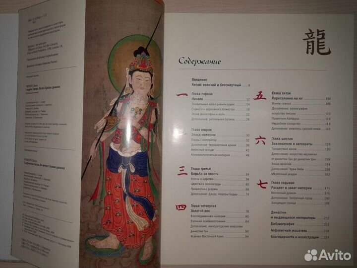 Сокровища Китая. Величие Страны дракона