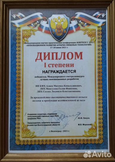 Козье молоко, сыр, кефир, творог, сгущенка, жир