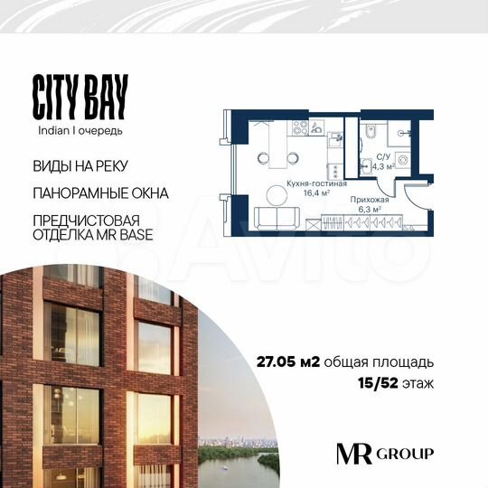 Квартира-студия, 27,1 м², 15/52 эт.