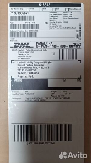 Жесткий диск HPE 4TB SAS 12G 7.2K LFF (872745-001)