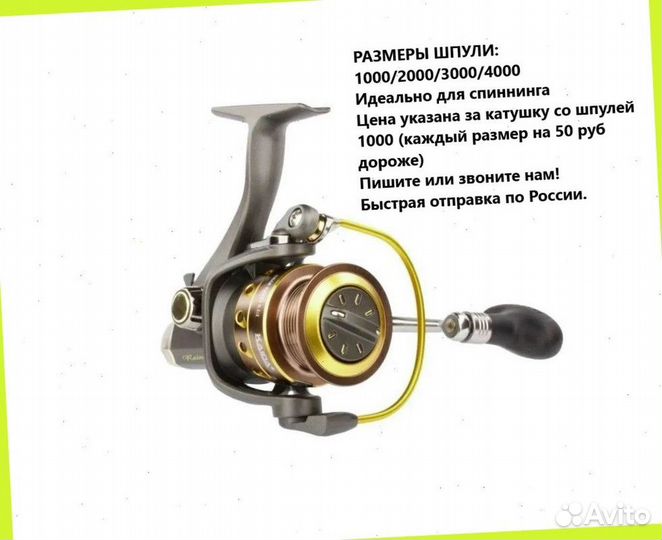 Катушка безынерционная Kaida Rainbow для спиннинга