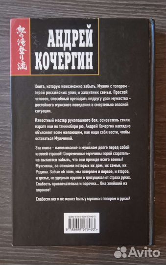 Мужик с топором Андрей Корчегин с автографом