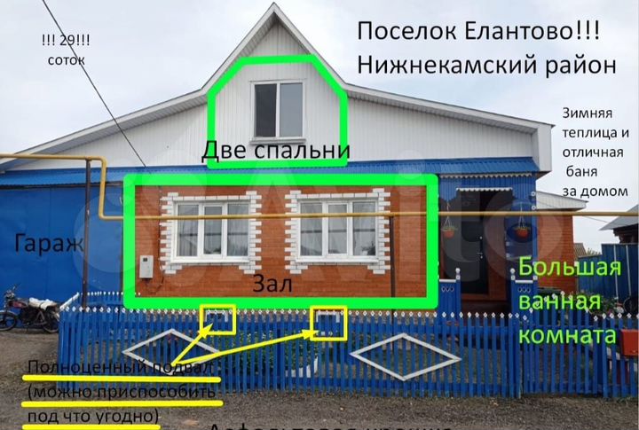 Дом 121 м² на участке 29 сот.