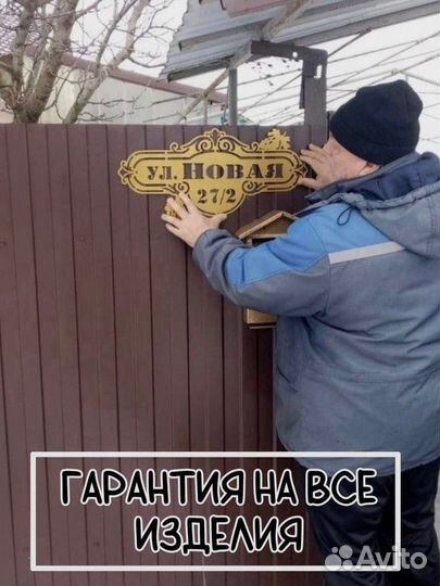 Табличка адресная 1.5мм