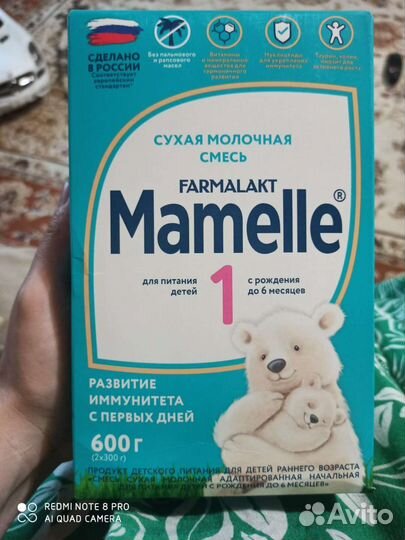 Детская молочная смесь мамелла