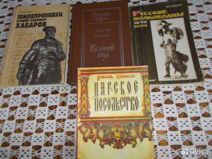Книги о становлении и развитии Руси в13 - 20в.в