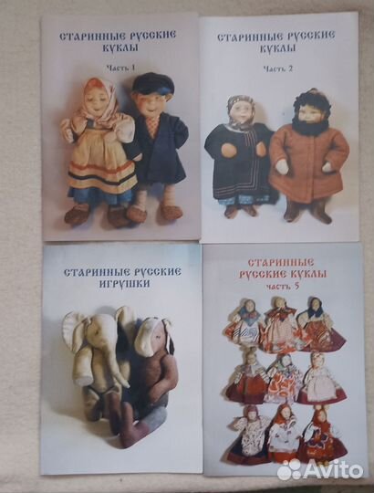 Книги Старинные русские куклы