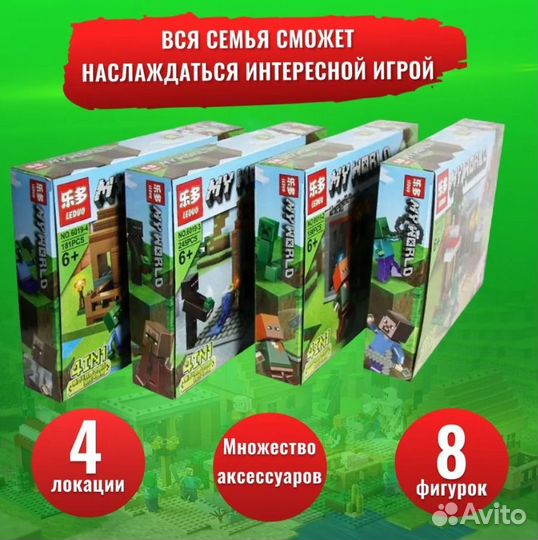 Конструктор Майнкрафт 