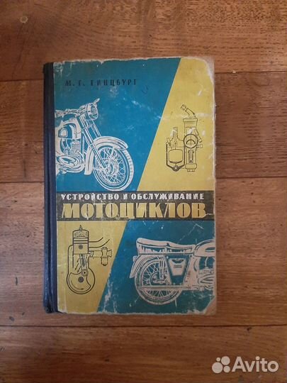 Мотоциклы и автомобили