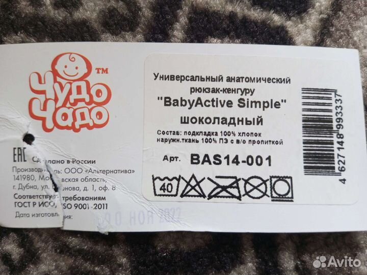 Рюкзак переноска кенгуру для новорожденных