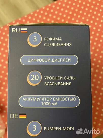 Молокоотсос электрический