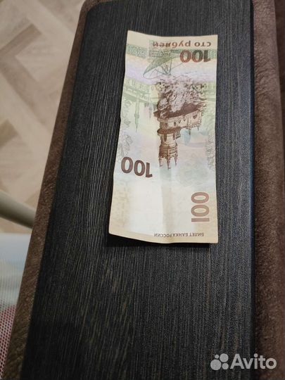 Банкноты