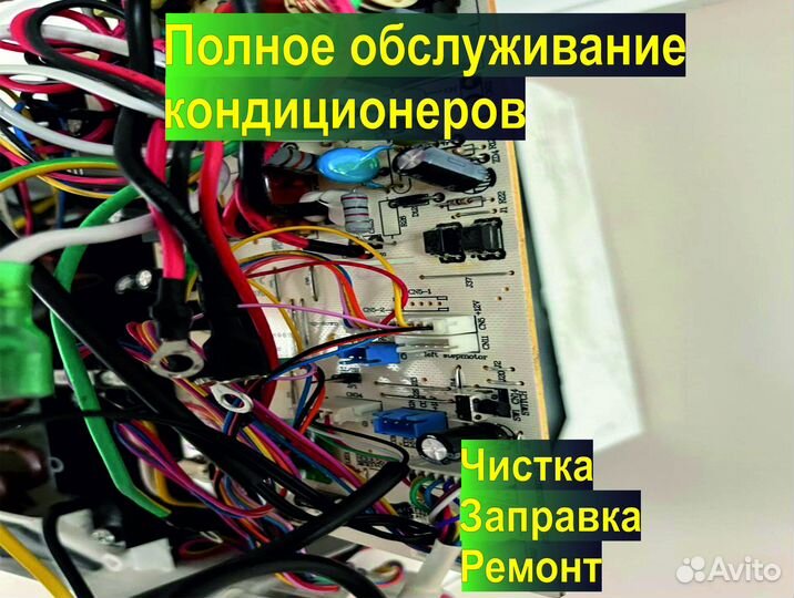 Ремонт / обслуживание / заправка кондиционеров