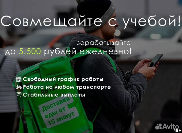 Подработка ежедневная оплата