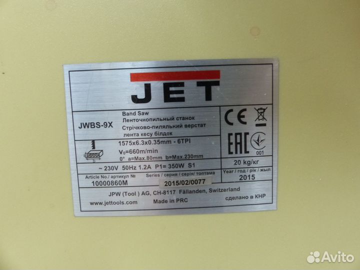 JET jwbs-9X ленточная пила