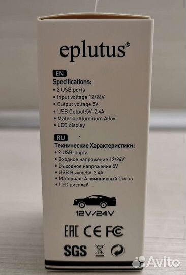 Зарядное устройство для автомобиля 2 USB 2,4A азу