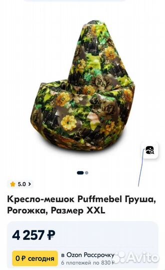 Кресло мешок Puffmebel