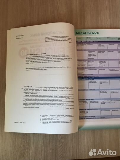 Английский язык нового тысячелетия 10 класс