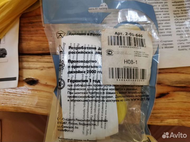 Комплект подвески Nissan Vanette, Serena