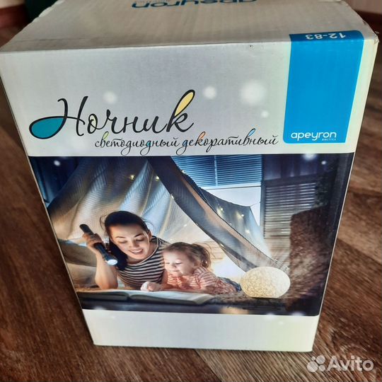 Ночник