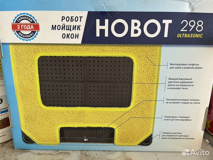 Hobot 298