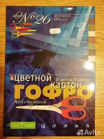 Цветной картон для рукоделия