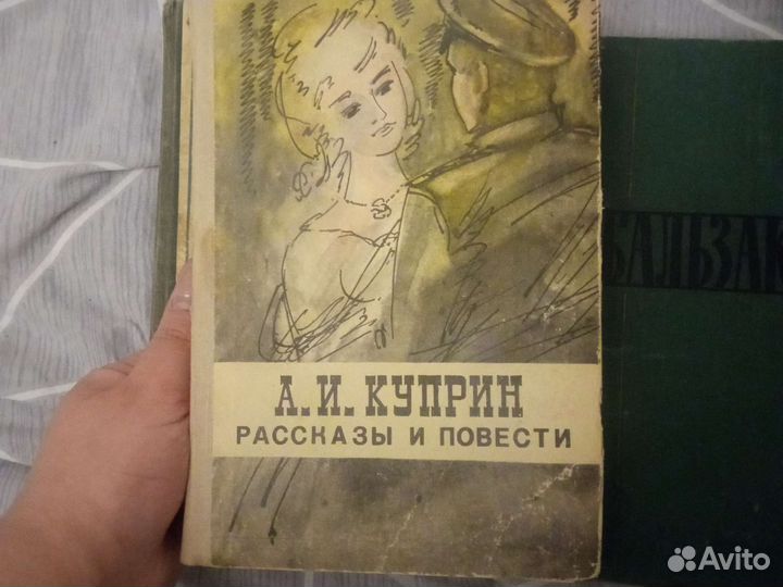 Книги Куприн,Мамин-Сибиряк,Бальзак
