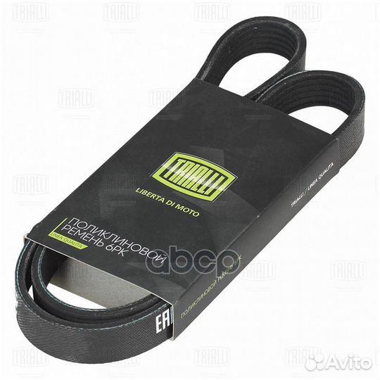 Ремень приводной для а/м Лада Granta (10) с А