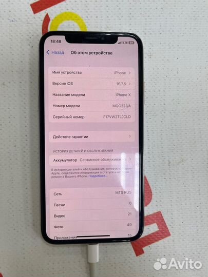 iPhone X, 256 ГБ