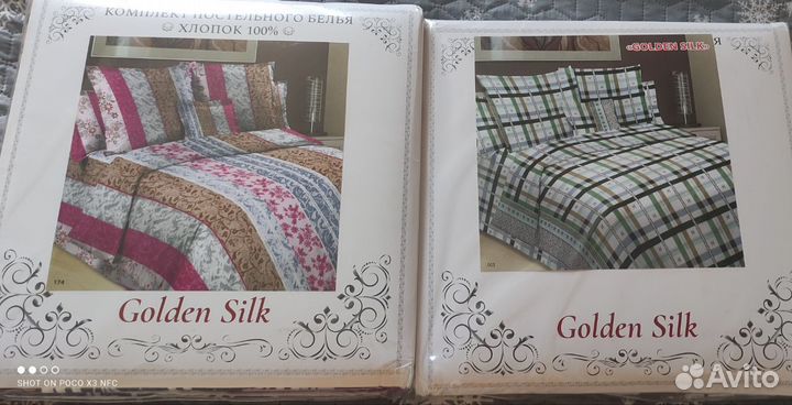 Постельное белье