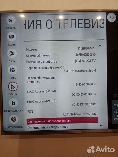 Телевизор SMART tv