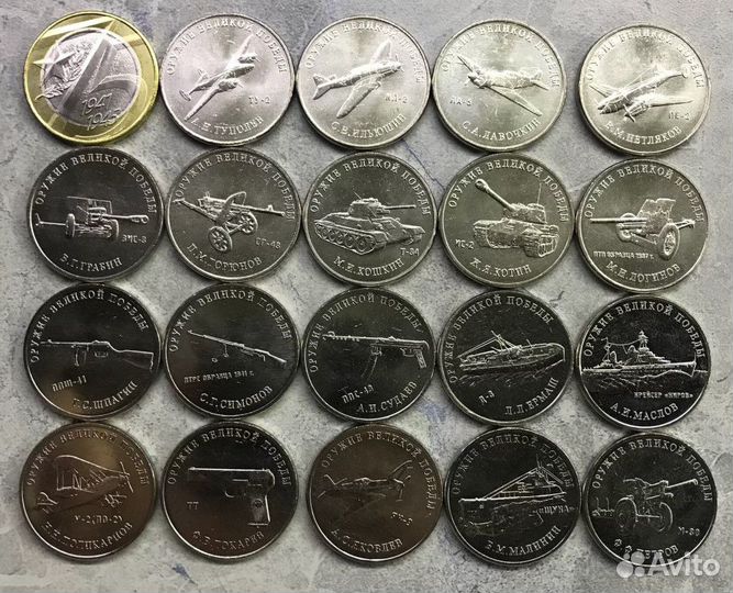 Продам набор 25 рублей Конструкторы оружия, обмен