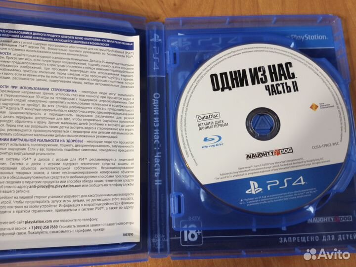 Одни из нас 2 ps4